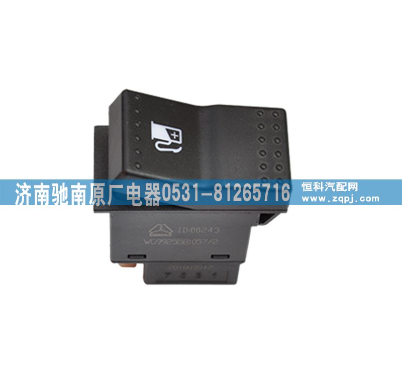 WG9925581057,經(jīng)濟(jì)運(yùn)行開(kāi)關(guān),濟(jì)南馳南原廠電器