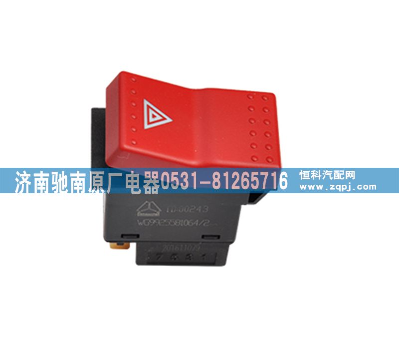 WG9925581064,危機(jī)報(bào)警開(kāi)關(guān),濟(jì)南馳南原廠電器