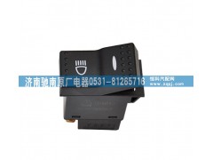 WG9925581050,輔助遠(yuǎn)光開關(guān),濟(jì)南馳南原廠電器
