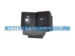 WG9925581052,主副油箱轉(zhuǎn)換開關(guān),濟南馳南原廠電器
