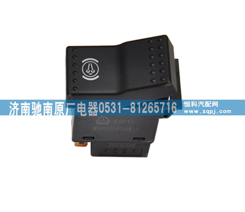 WG9925581069,排氣制動(dòng)開(kāi)關(guān),濟(jì)南馳南原廠電器