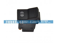 WG9925581069,排氣制動(dòng)開(kāi)關(guān),濟(jì)南馳南原廠電器