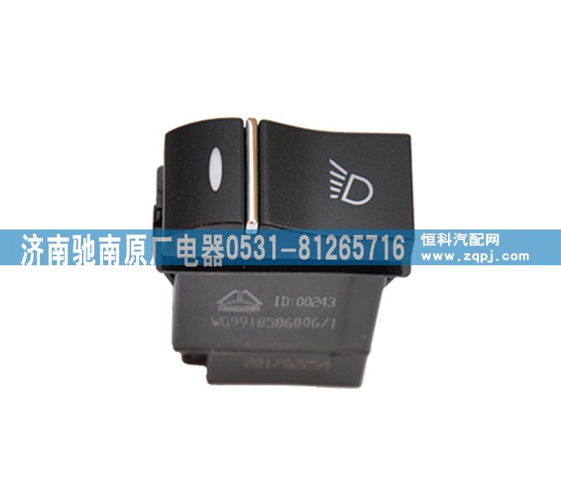 WG9918586006,工作燈開關,濟南馳南原廠電器