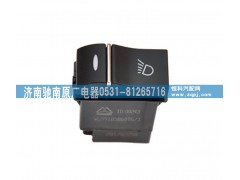 WG9918586006,工作燈開關,濟南馳南原廠電器