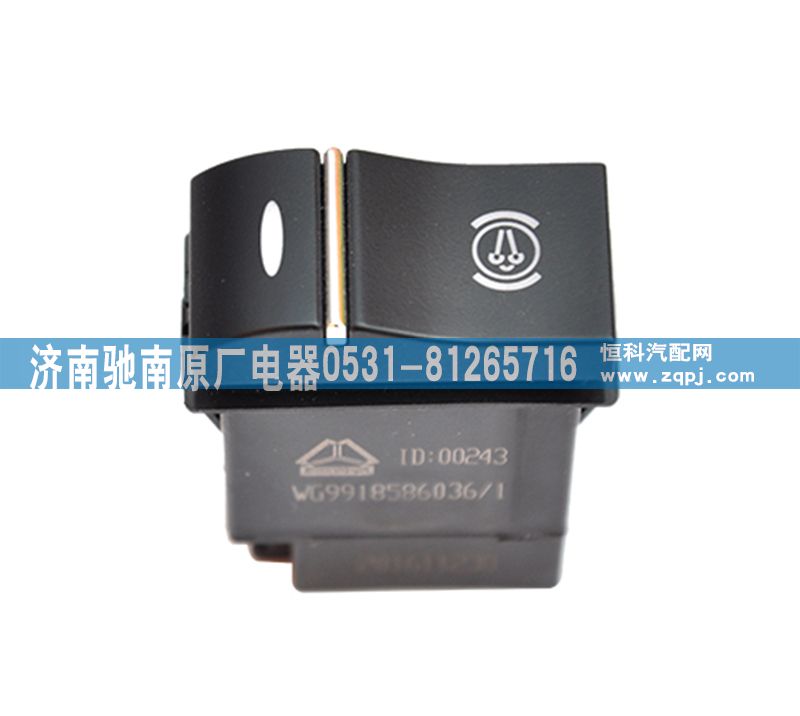 WG9918586036,排氣制動開關(guān),濟(jì)南馳南原廠電器