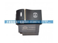 WG9918586036,排氣制動開關(guān),濟(jì)南馳南原廠電器