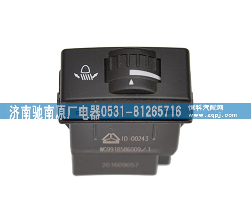 WG9918586009,大燈光束調(diào)節(jié)開關(guān)T5G,濟南馳南原廠電器