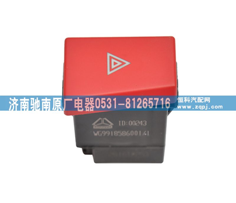 WG9918586001,危機(jī)報警開關(guān),濟(jì)南馳南原廠電器