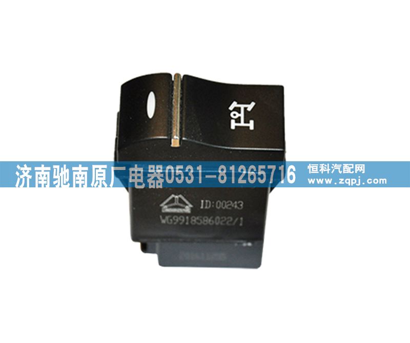 WG9918586022,取力器開(kāi)關(guān),濟(jì)南馳南原廠電器
