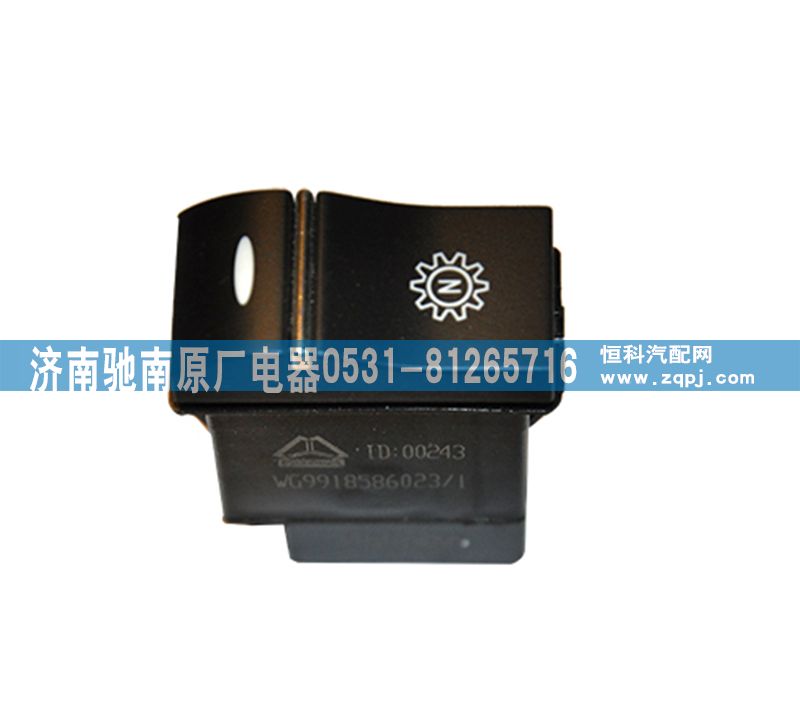 WG9918586023,取力器空擋開關(guān),濟(jì)南馳南原廠電器