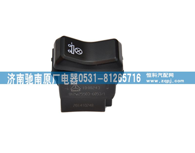 812W25503-6053,掛車(chē)檢測(cè)開(kāi)關(guān),濟(jì)南馳南原廠電器