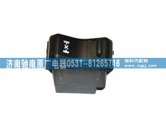 812W25503-6020,輪間差速鎖開(kāi)關(guān),濟(jì)南馳南原廠電器