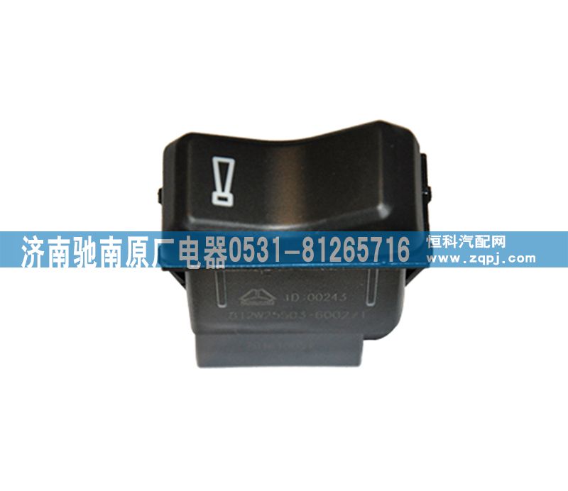 812W25503-6002,喇叭轉(zhuǎn)換開關(guān),濟(jì)南馳南原廠電器