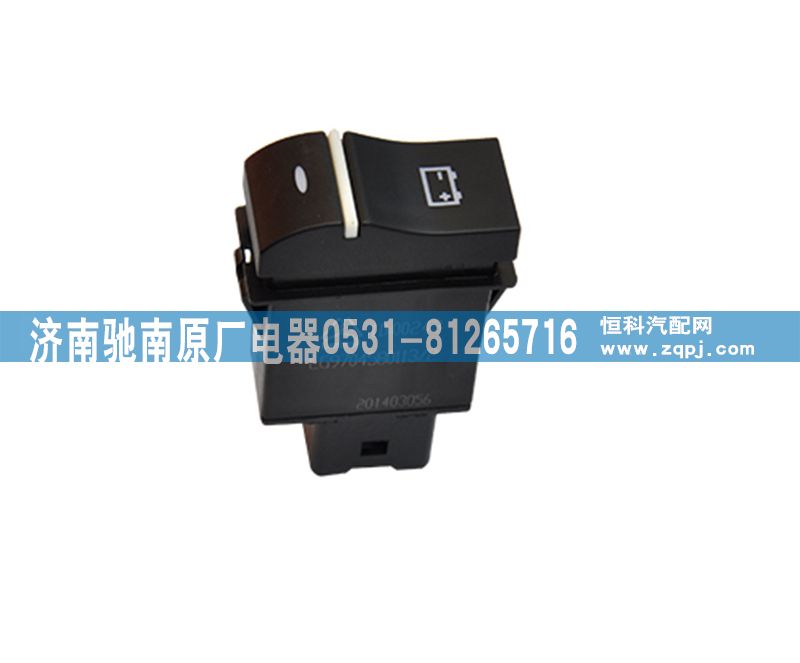 LG9704580113,電源開關,濟南馳南原廠電器