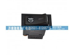 AZ9525582001,前霧燈開關(guān),濟南馳南原廠電器