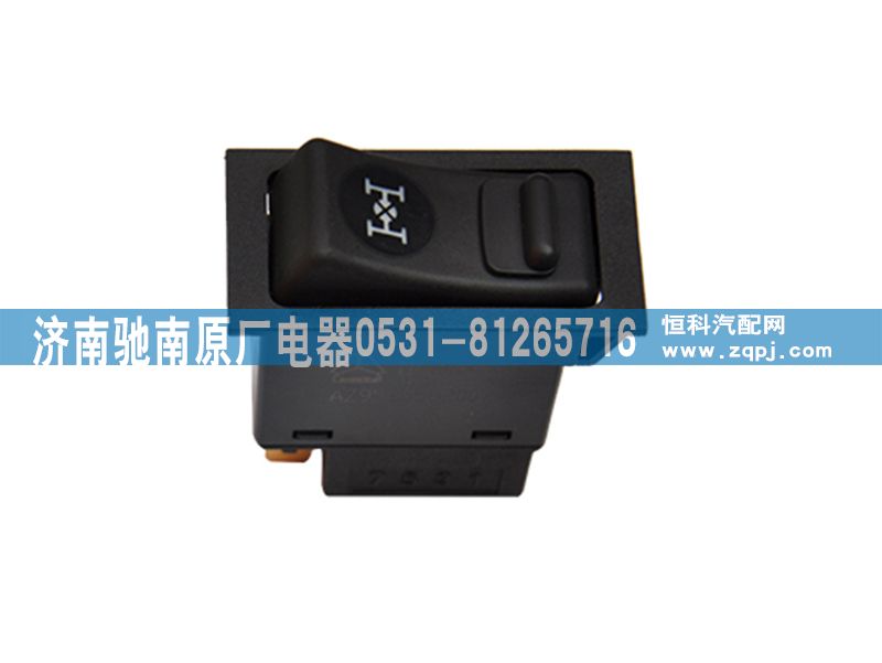 AZ9525582007,軸間差速開(kāi)關(guān),濟(jì)南馳南原廠電器