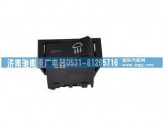 DZ9200581023,輔助遠(yuǎn)光開關(guān),濟南馳南原廠電器