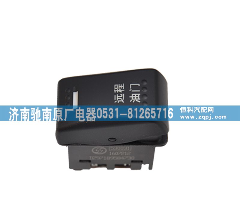 DZ97189584730,遠程油門轉(zhuǎn)換開關(guān),濟南馳南原廠電器
