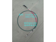 WG9900243202,選檔軟軸總成,濟(jì)南冠澤卡車(chē)配件營(yíng)銷(xiāo)中心