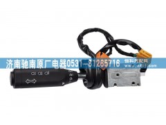 WG9730583118,HOWO組合開關(guān)（右置）,濟南馳南原廠電器