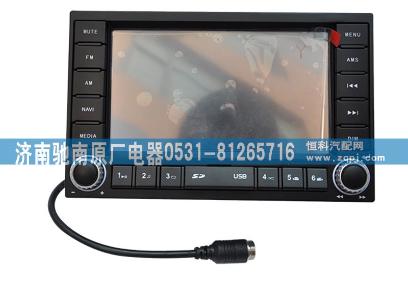 WG9720780001,帶GPS的MP5,濟(jì)南馳南原廠電器