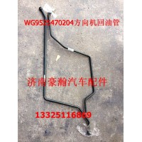 重汽豪瀚方向機回油管 豪瀚進油鋼管 豪瀚出油管 豪瀚配件