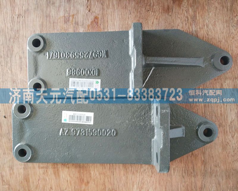 AZ9731590020，WG9725593016,發(fā)動(dòng)機(jī)托架,濟(jì)南天元汽配銷售中心