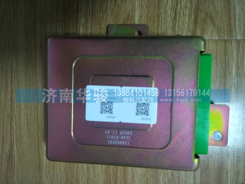 36AD-03011,多功能控制器,濟(jì)南華駿汽車貿(mào)易有限公司