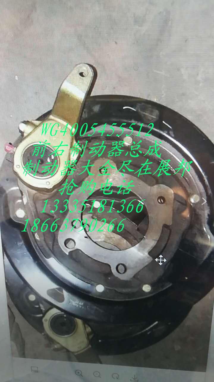 WG4005455512,前右制動(dòng)器總成,濟(jì)南冠澤卡車配件營銷中心