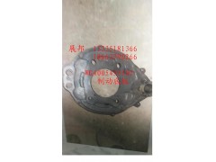 WG4005455503,制動(dòng)底板,濟(jì)南冠澤卡車配件營(yíng)銷中心