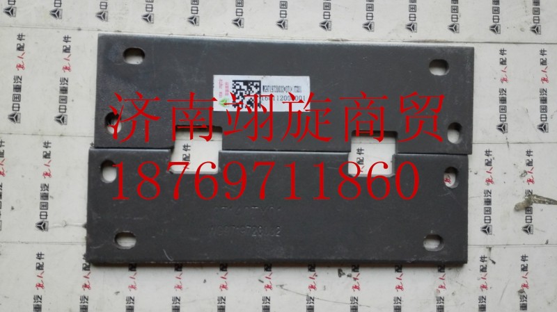 AZ9719720032,連接外支架,濟南翊旋商貿(mào)有限公司（原重信）