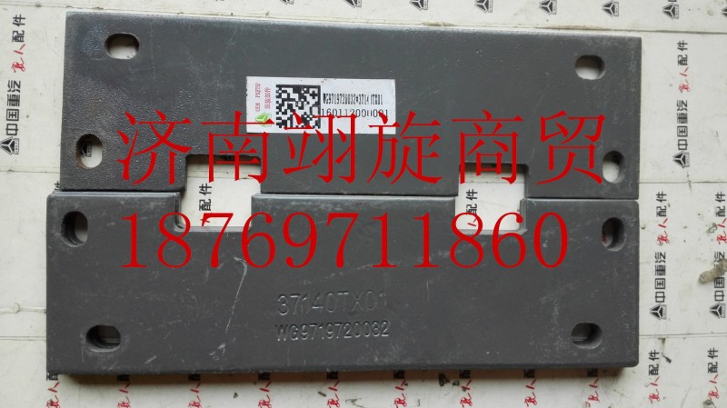 AZ9719720032,連接外支架,濟南翊旋商貿(mào)有限公司（原重信）