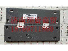 AZ9719720032,連接外支架,濟南翊旋商貿(mào)有限公司（原重信）