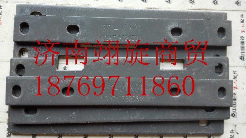 AZ9719720032,連接外支架,濟南翊旋商貿(mào)有限公司（原重信）