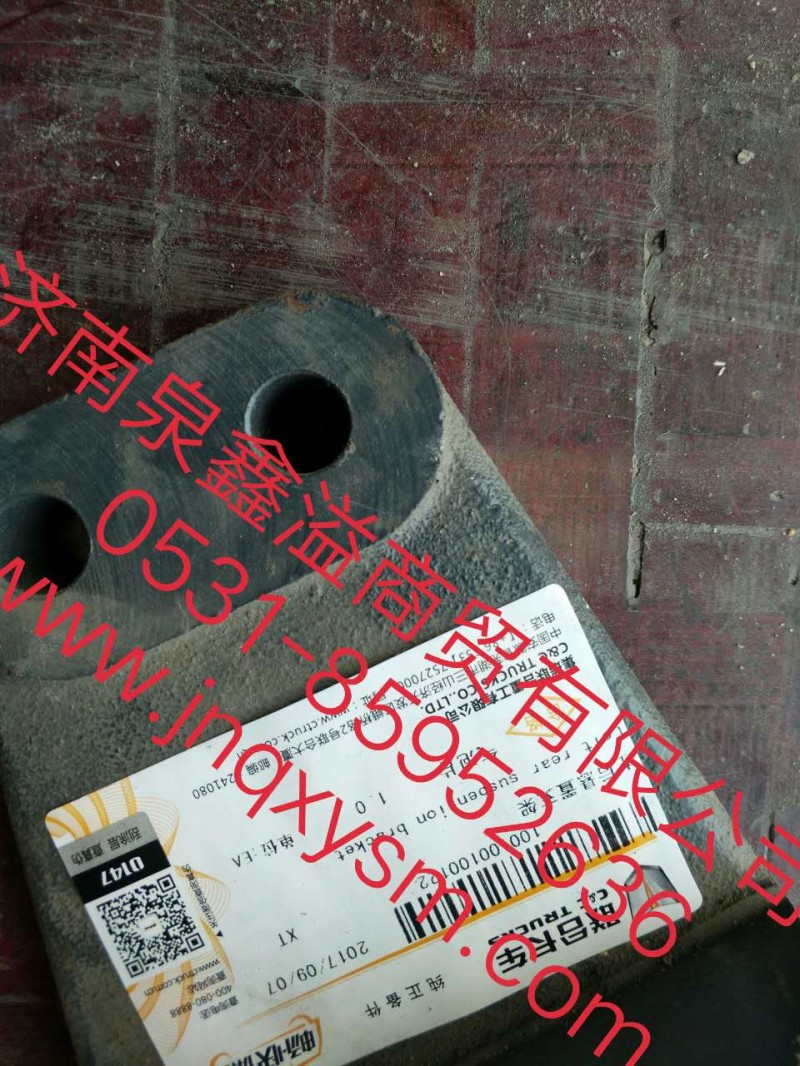 100100100122,左后懸置支架,濟南泉鑫溢商貿(mào)有限公司