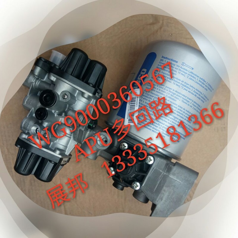 WG9000360567,APU多回路,濟(jì)南冠澤卡車配件營(yíng)銷中心