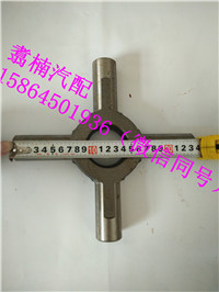 S4137-11040,后橋十字軸,濟(jì)南翥楠汽車配件有限公司
