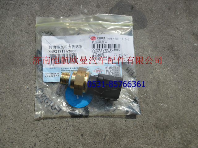4921517,機(jī)油壓力傳感器?？?濟(jì)南愷航歐曼汽車(chē)配件有限公司