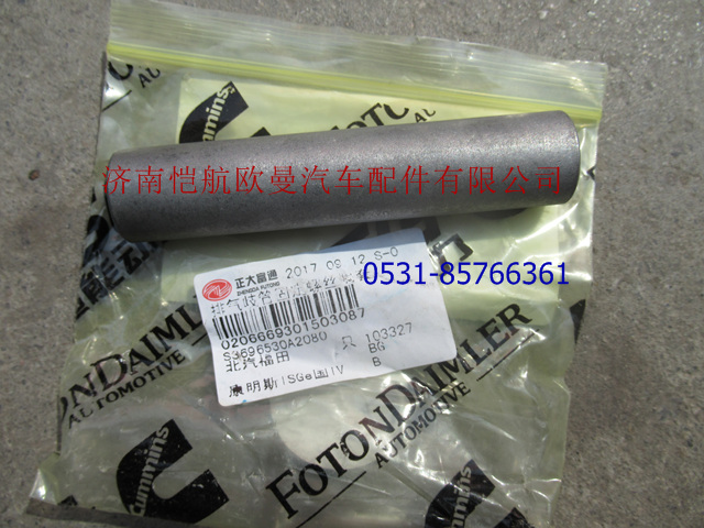 3696530,排氣管螺栓隔熱筒?？?濟南愷航歐曼汽車配件有限公司