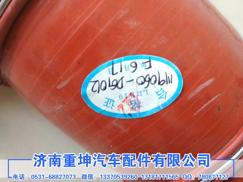 1119060-DG012,中冷器膠管,濟南重坤汽車配件有限公司