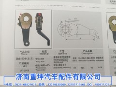 3502210-A6E,后剎車(chē)調(diào)整臂,濟(jì)南重坤汽車(chē)配件有限公司