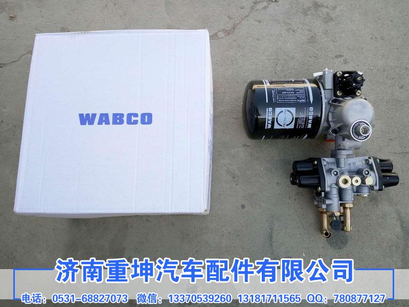 3515010-Q720AW,干燥器總成,濟南重坤汽車配件有限公司