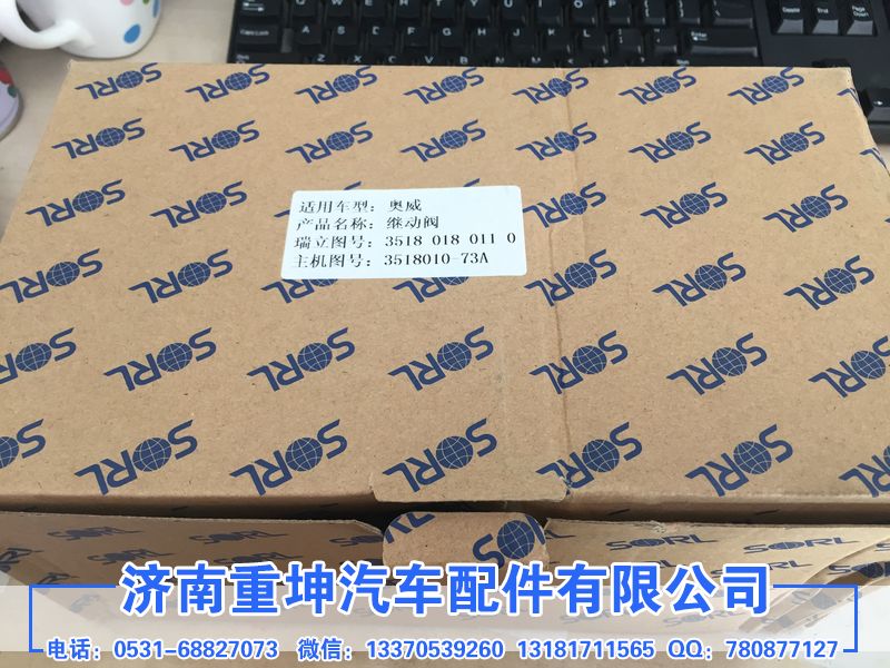 3518010-431,繼動閥,濟南重坤汽車配件有限公司