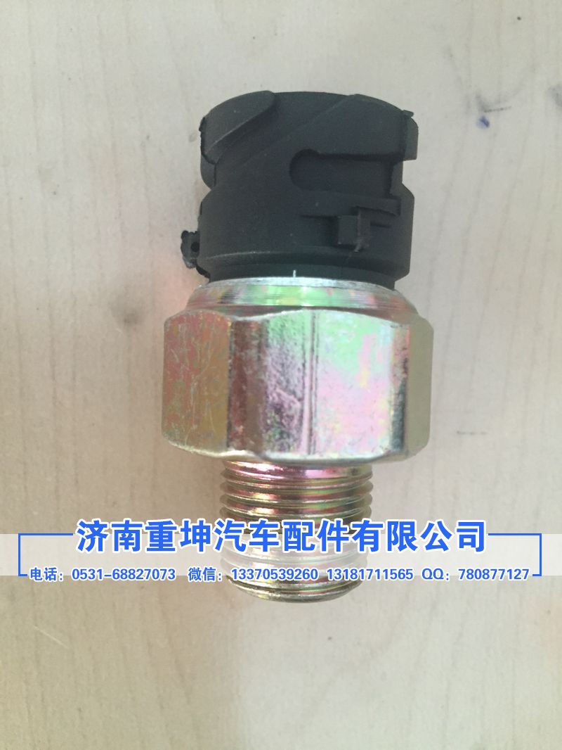 3720010-240,剎車燈開關,濟南重坤汽車配件有限公司