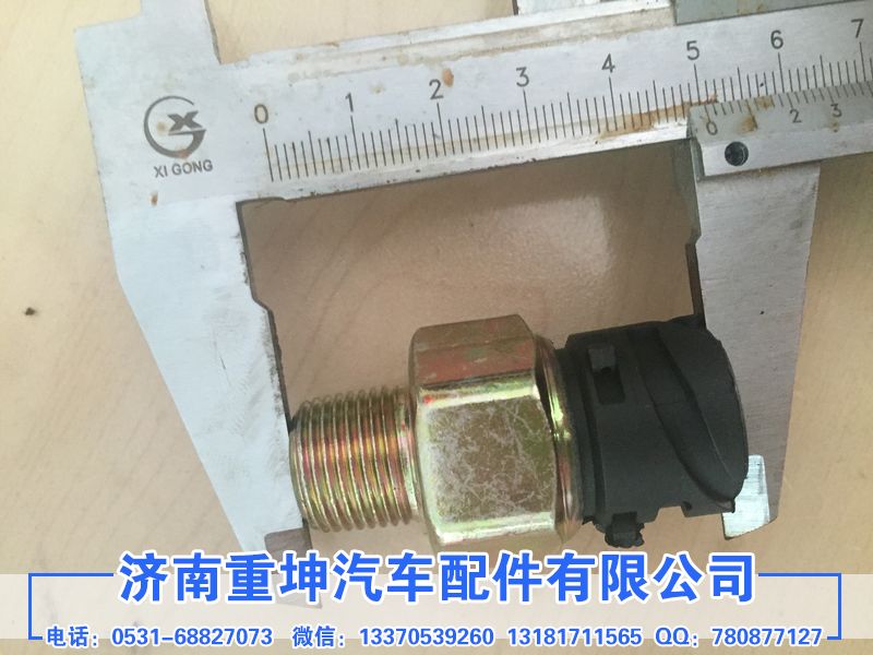 3720010-240,剎車燈開關,濟南重坤汽車配件有限公司