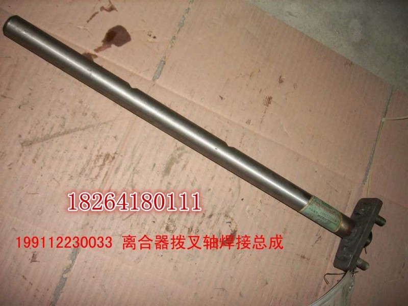 199112230033,拔叉軸焊接總成,濟(jì)南百思特駕駛室車身焊接廠