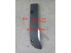 WG1662115006,右前大燈側(cè)飾板,濟南冠澤卡車配件營銷中心