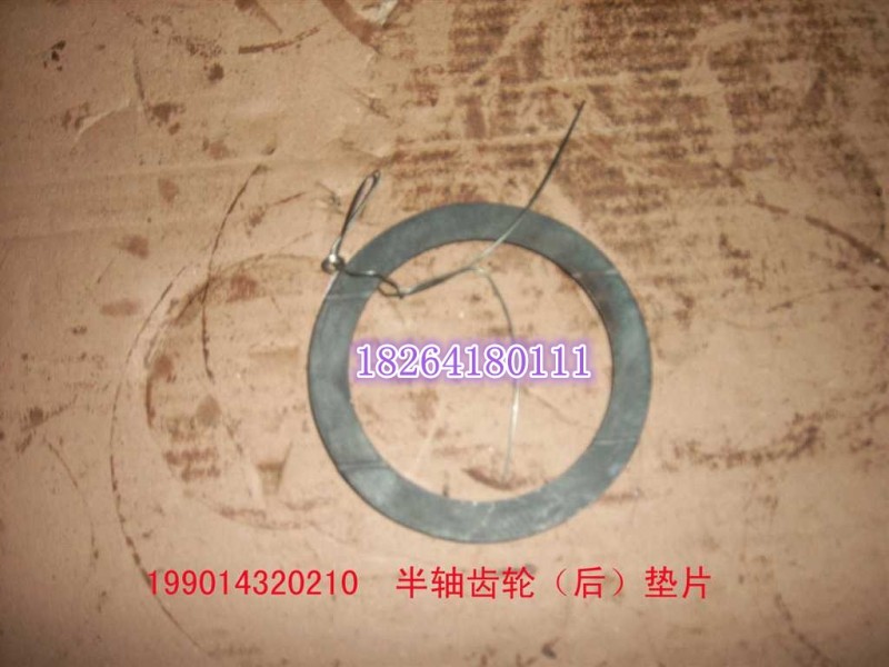 199014320210,齒輪墊片,濟南百思特駕駛室車身焊接廠