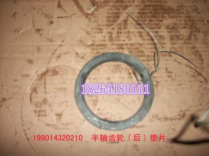 199014320210,齒輪墊片,濟南百思特駕駛室車身焊接廠