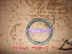 199014320210,齒輪墊片,濟南百思特駕駛室車身焊接廠